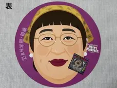 秋山竜次 10周年 クリエイターズ・ファイル 胸やけ大博覧会 半券