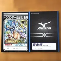 ドラゴンボールスタンプラリー自由帳 JR東日本 そうさ今こそ! ドラゴンボールスタンプラリー : 遊戯王