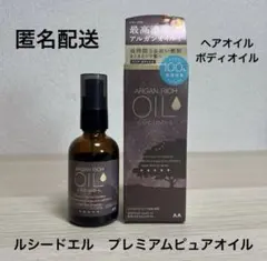 ヘアオイルのサムネイル