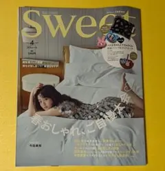 【雑誌のみ】 sweet　2026年4月号 増刊　未読