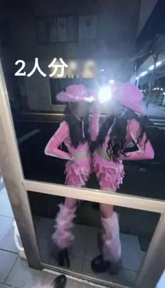 2人分 コスプレ カウガール ピンク まとめ売り 6点セット ハロウィン