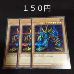 2025年最新】トライホーンドラゴンの人気アイテム - メルカリ