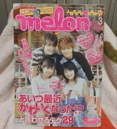2026年最新】melon 雑誌の人気アイテム - メルカリ