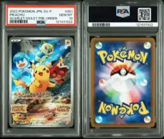 2025年最新】みんなでぼうけん ピカチュウ psa10の人気アイテム