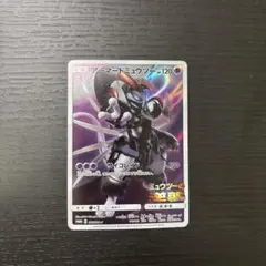 2026年最新】アーマードミュウツーの人気アイテム - メルカリ