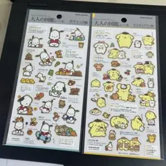 【正規品】大人の図鑑シール・ポムポムプリン・ポチャッコ・サンリオ