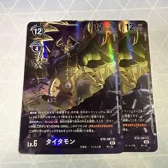 2026年最新】タイタモンの人気アイテム - メルカリ