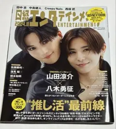 舘ひろしファンクラブ会報新聞 - メルカリ