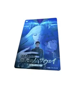 【極美品】劇場版 機動戦士ガンダム 閃光のハサウェイ キルケーの魔女 ムビチケ