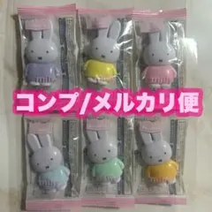 フラットポケッツ ミッフィー 6種 コンプリート