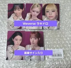 LE SSERAFIM weverse ラキドロ 2回目 直筆サイン 5枚セット LE SSERAFIM weverse ラキドロ 2回目 直筆サイン 5種セット - メルカリ