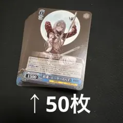 ヴァイス NIKKE 紅蓮-レーサーズハイ 50枚 WS