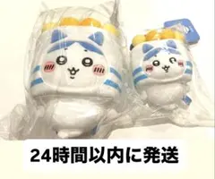 台湾限定♡CHIIKAWA DAYS 入場特典 ちいかわ新品未使用 ハチワレ