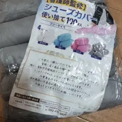 使い捨て シューズカバー 100枚入 グレー フリーサイズ