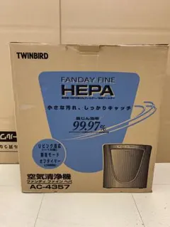 TWINBIRD 空気清浄機 AC-4357 HEPAフィルター搭載のサムネイル