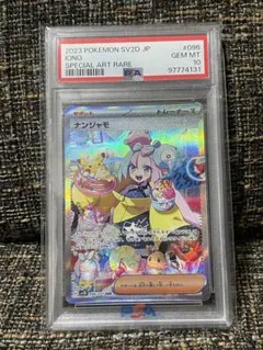 2025年最新】ナンジャモsar psa10の人気アイテム - メルカリ