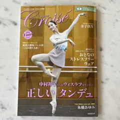 DANCE MAGAZINE シルヴィ・ギエム 熊川哲也 - メルカリ