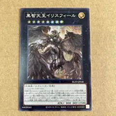 イリスフィール シークレット