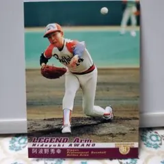 2026年最新】阿波野秀幸の人気アイテム - メルカリ