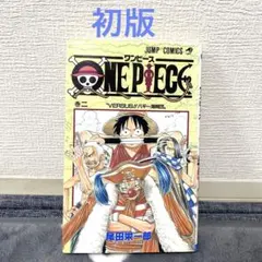 ワンピース　尾田栄一郎　3巻　初版　集英社　ジャンプ ONE PIECE - ワンピース 尾田栄一郎 3巻 初版 集英社 ジャンプの通販