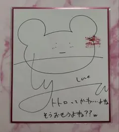 ちはやふる 茅野愛衣さん 瀬戸麻沙美さん 直筆サイン色紙 ちはやふる 茅野愛衣さん 瀬戸麻沙美さん 直筆サイン色紙 - メルカリ