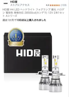 HID屋超爆光LEDヘッドライトD2S/D4S+リレーハーネス HID屋超爆光LEDヘッドライトD2S/D4S+リレーハーネス - メルカリ
