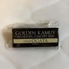 ゴールデンカムイ オケコン2024 お名前アクリルクリップ 尾形百之助