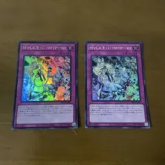 2026年最新】M∀LICE 遊戯王 セットの人気アイテム - メルカリ