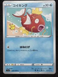 キズあり】コイキング PROMO BW-Pプロモカード 210/BW-P - メルカリ