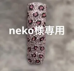 専用出品