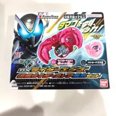 仮面ライダーストア東京限定　DXライダーエグズセット