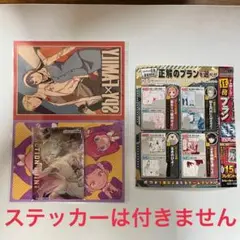 最強ジャンプ　2024年2月号付録の一部　綴じ込み銀はがし付き