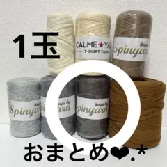 rin様 おまとめページ❤️