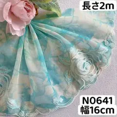 N0641 チュールレース 花柄刺繍　リボン　素材