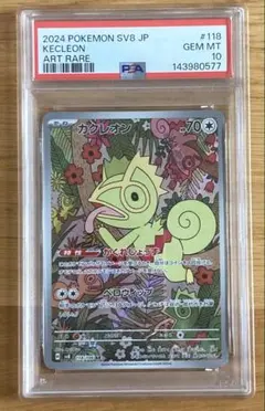 寶可夢卡牌 變隱龍 ar PSA10