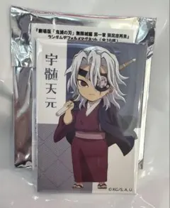 鬼滅の刃　無限城編　ランダムデフォルメマグネット　宇髄天元
