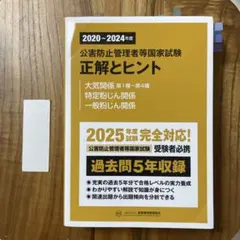 2026年最新】公害防止管理者 大気 正解とヒントの人気アイテム - メルカリ