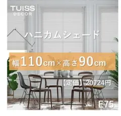 2026年最新】ハニカムシェードの人気アイテム - メルカリ