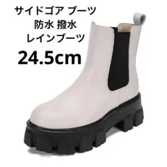 ★断捨離の為2/28まで★ サイドゴアブーツ レディース 防水撥水 レインブーツ