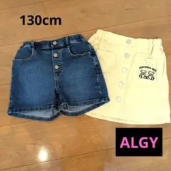 L*I様 ALGY スカート GU ショートパンツ 130cm 美品