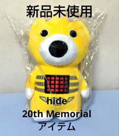 【hide 20th メモリアル】 サイコベア型ネックピロー【YELLOW】
