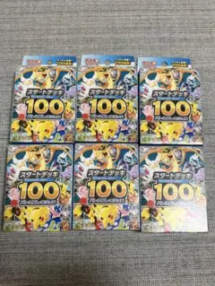MEGA スタートデッキ100 バトルコレクション 未開封6つ - メルカリ