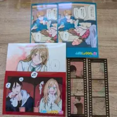 山田くんとLv999の恋をする ブロマイド　クリアしおり
