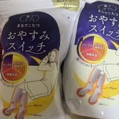 【新品未開封品】靴下サプリ おやすみスイッチ グレーandラベンダー2足セット