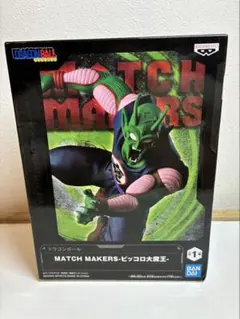 【新品未開封】ドラゴンボール MATCH MAKERS ピッコロ大魔王