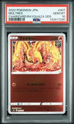 PSA10 ファイヤー 007/030 カンダシンジ　ポケセン 2022 PSA10 ファイヤー 007/030 カンダシンジ ポケセン 2022 - メルカリ