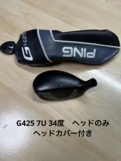 2026年最新】ping g425 ユーティリティ 6u 30°の人気アイテム - メルカリ