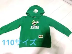 ルイージ　長袖トレーナー　ひさしフード付き　110サイズのサムネイル
