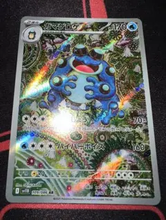 2026年最新】ガマゲロゲの人気アイテム - メルカリ