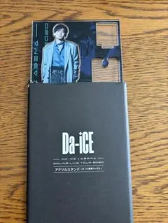 工藤大輝 アクリルスタンド
